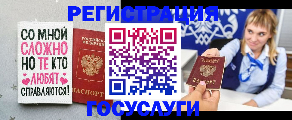прописка от собственника в Королёве