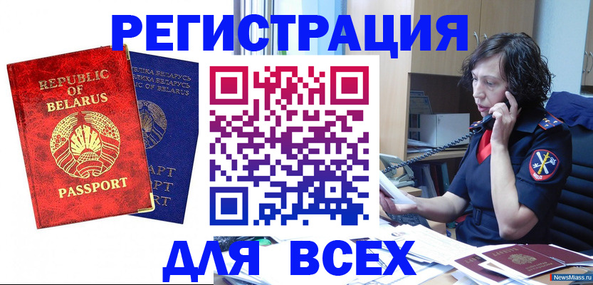 прописка ребенка в Королёве